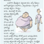 Obesity Counselling in Telugu